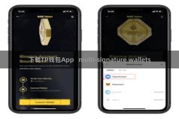 下载TP钱包App   multi-signature wallets